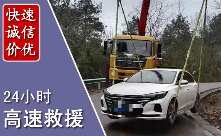 肇源高速公路救援