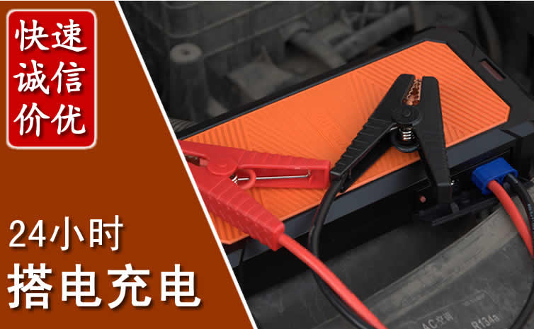 肇源汽车搭电